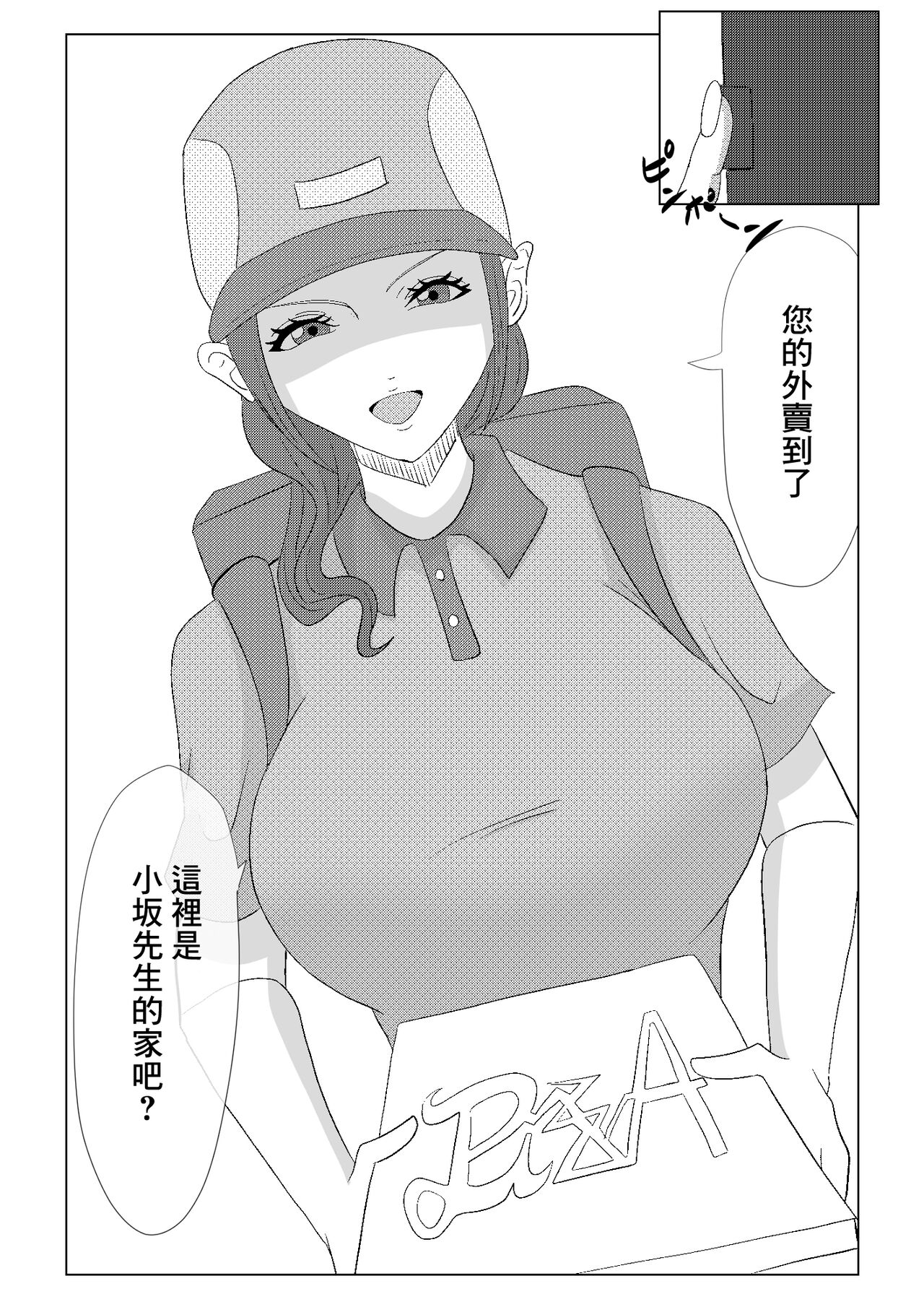 偶然再会した幼馴染の爆乳母親をただ寝取るお話。 page 3 full