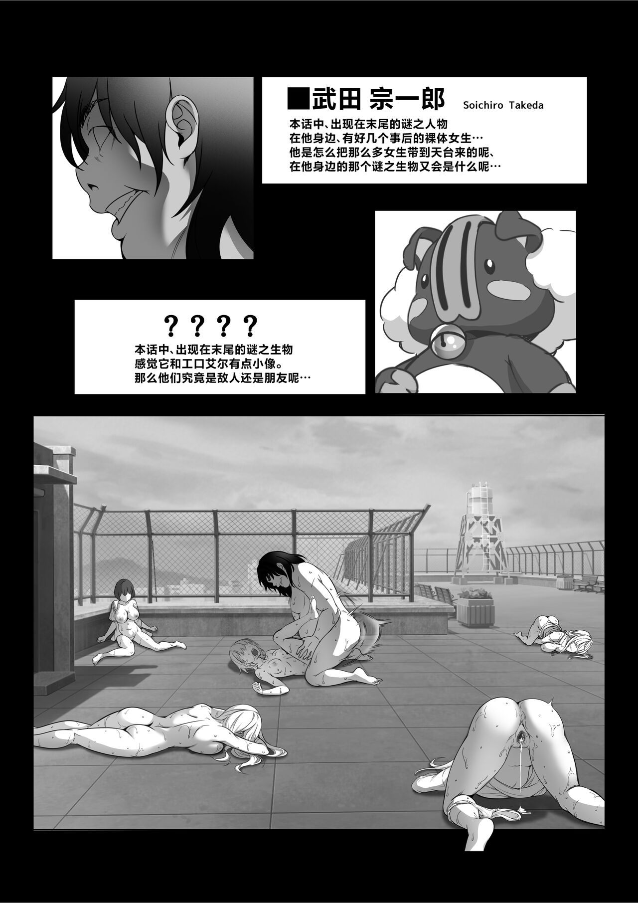 透明人間になった俺3 ヤリ過ぎて謎の美少女に命を狙われています page 5 full