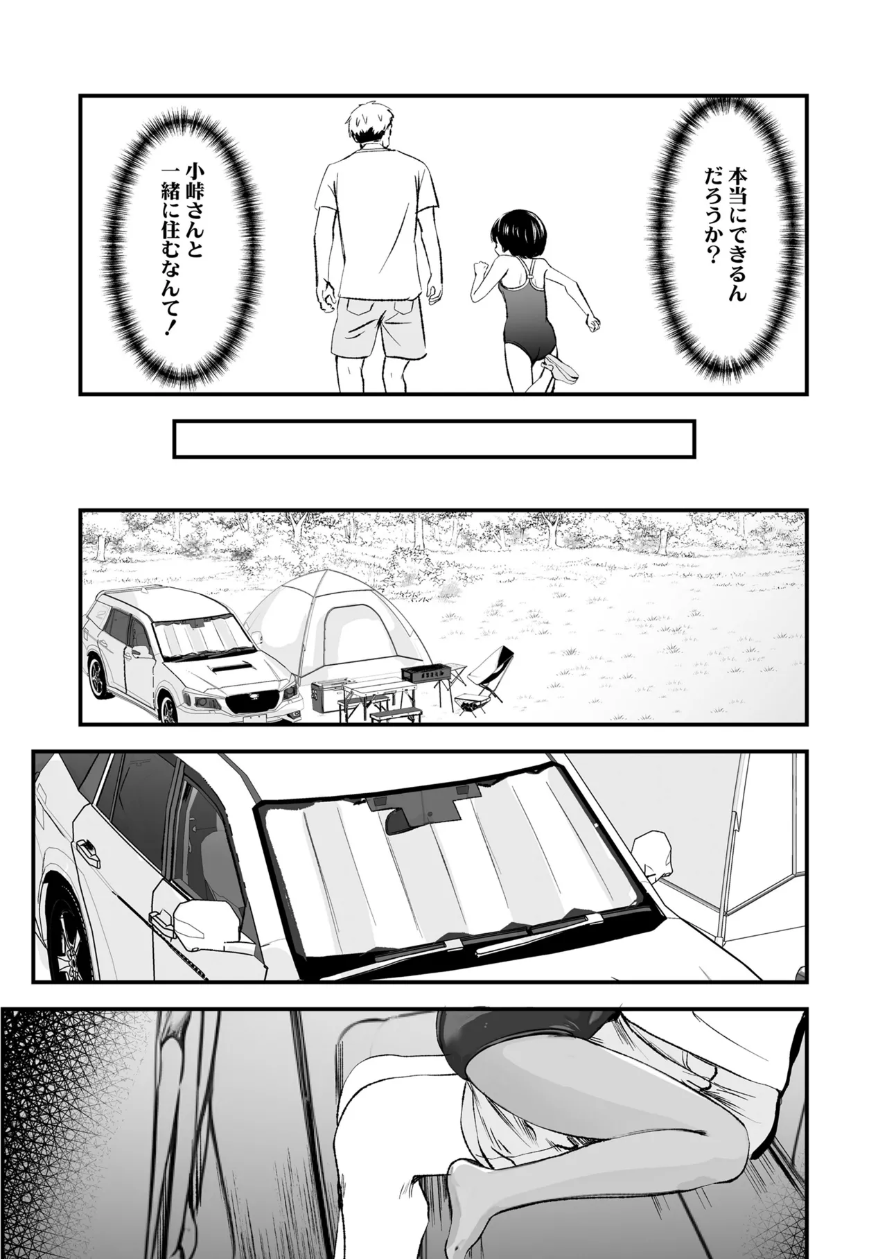 Tottemo Waruiko - Innocent bad girl page 9 full