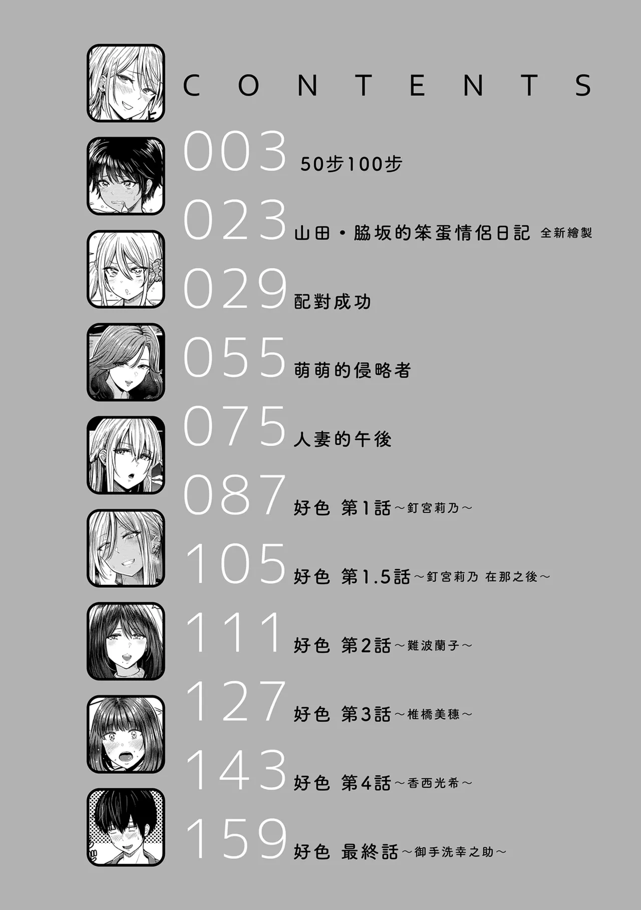 Paimori ~Kyonyuu 100%~ | 爆漿奶皇～巨乳100％～ page 4 full