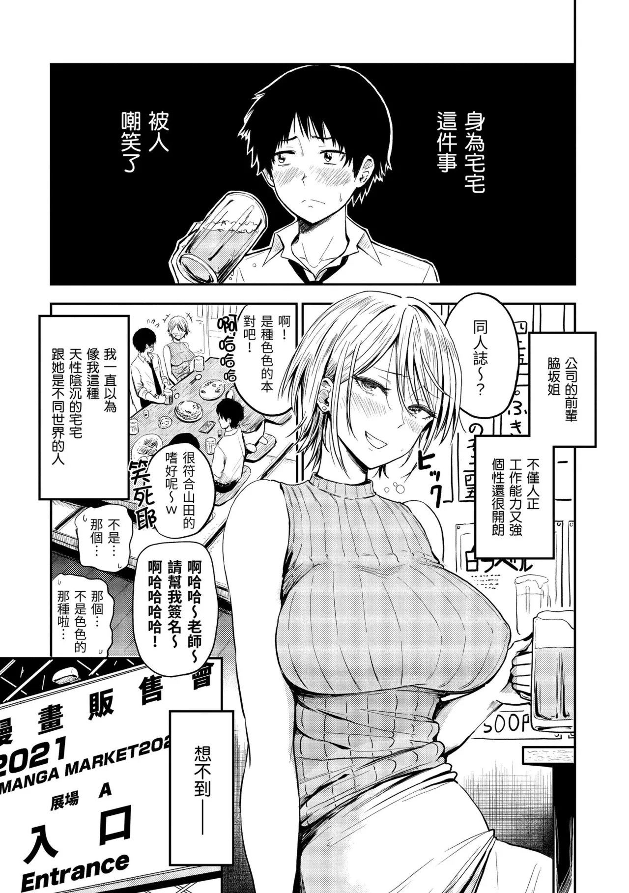 Paimori ~Kyonyuu 100%~ | 爆漿奶皇～巨乳100％～ page 5 full