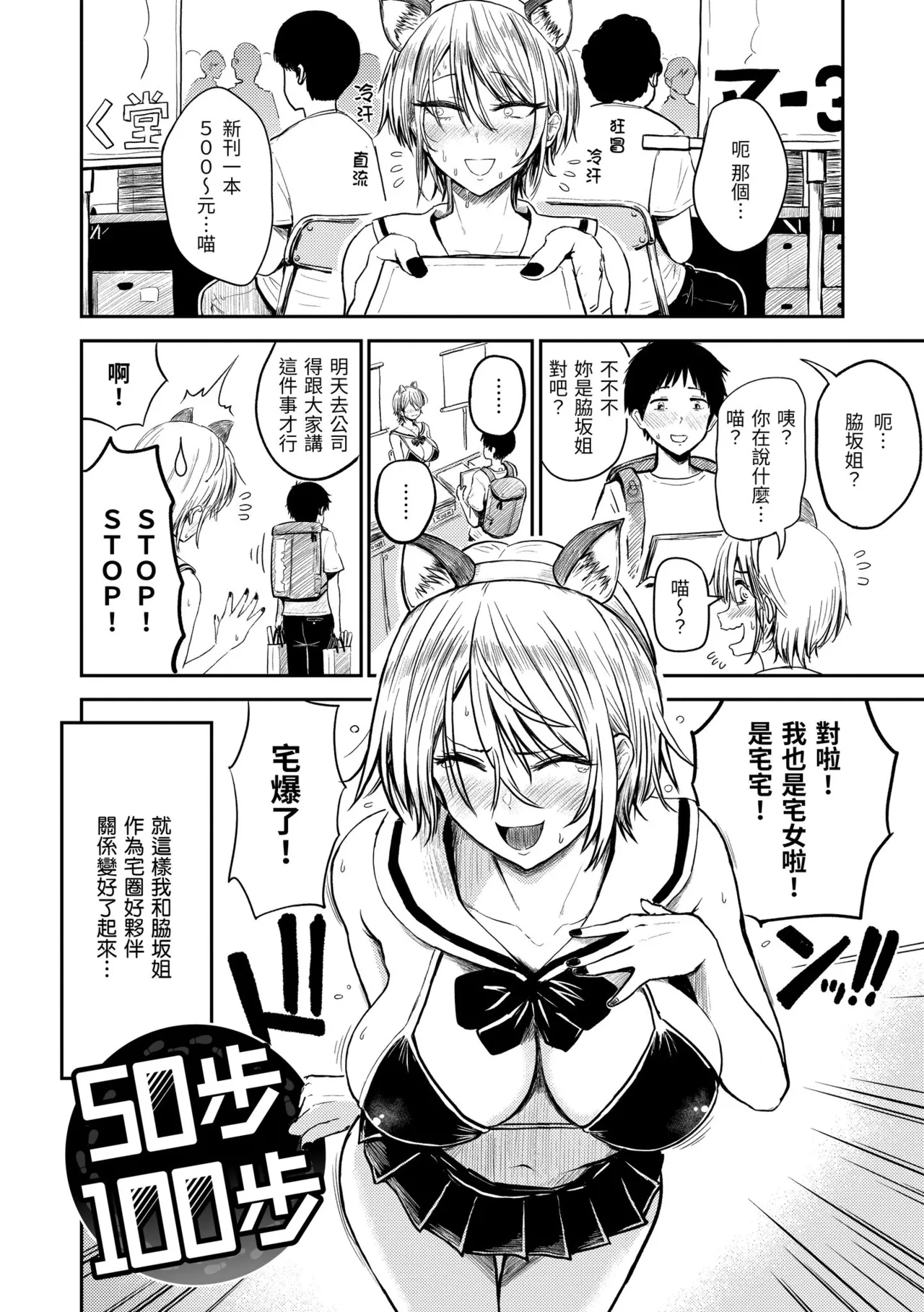 Paimori ~Kyonyuu 100%~ | 爆漿奶皇～巨乳100％～ page 6 full