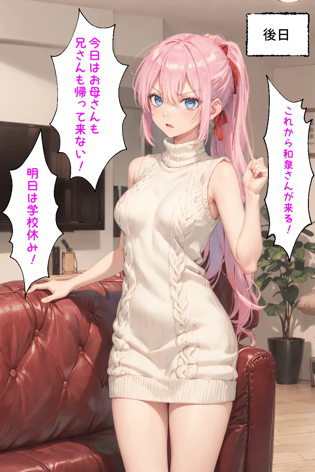 可愛いだけにされちゃう式守さん page 3 full