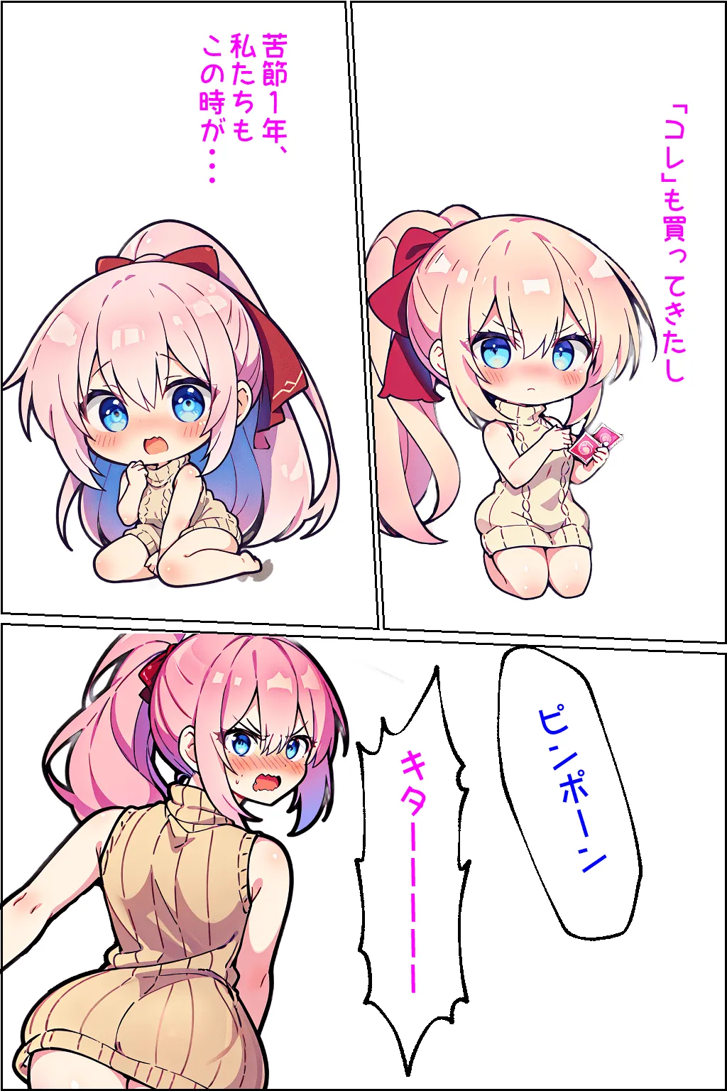 可愛いだけにされちゃう式守さん page 4 full