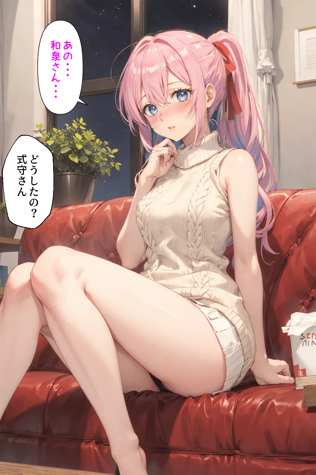 可愛いだけにされちゃう式守さん page 9 full