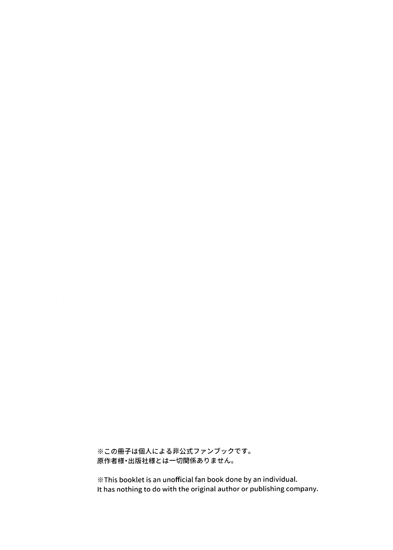 Biyaku de Musaboru Office Love page 4 full