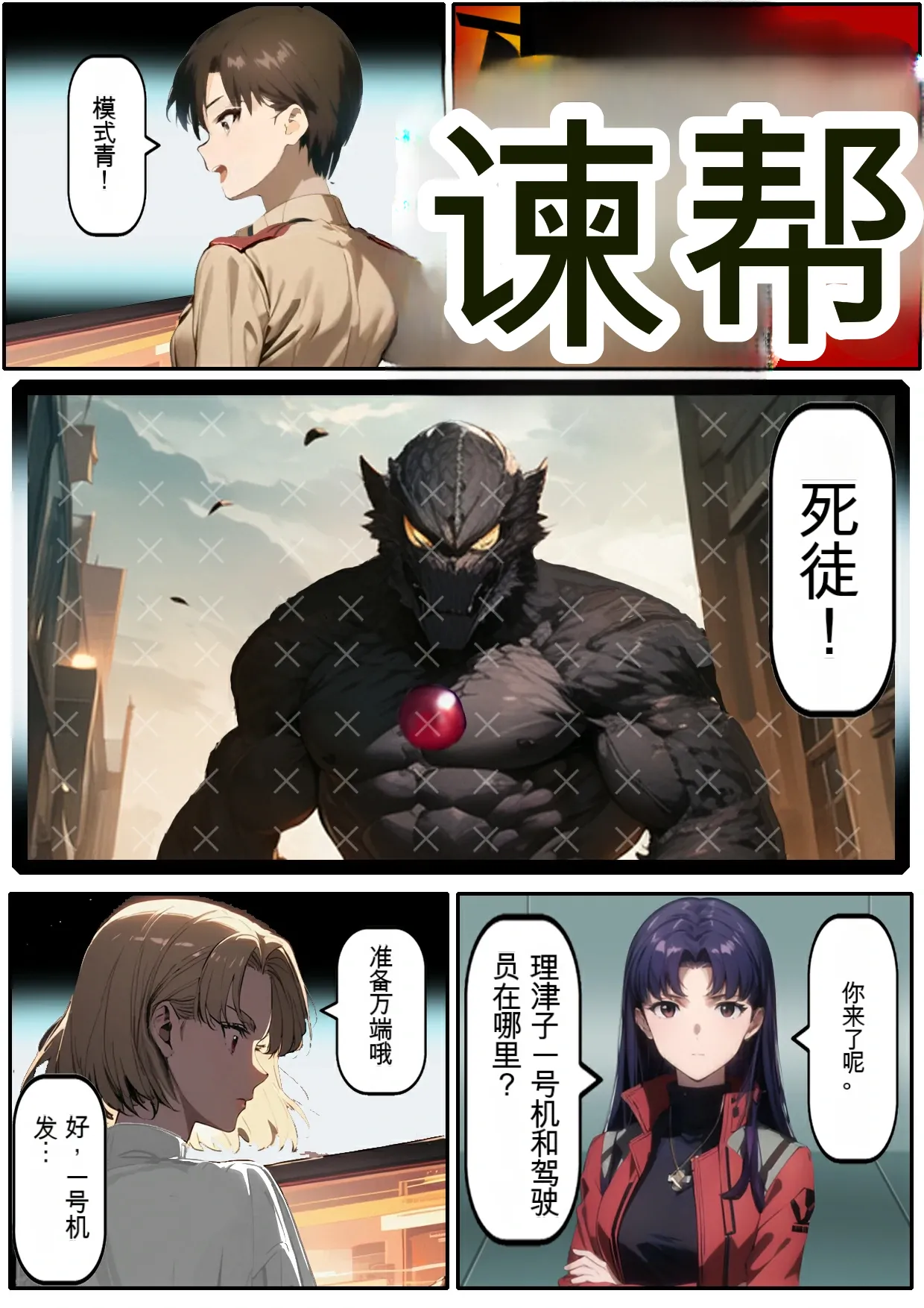 人類を救うパイロットは何をしても許される 前編 page 2 full