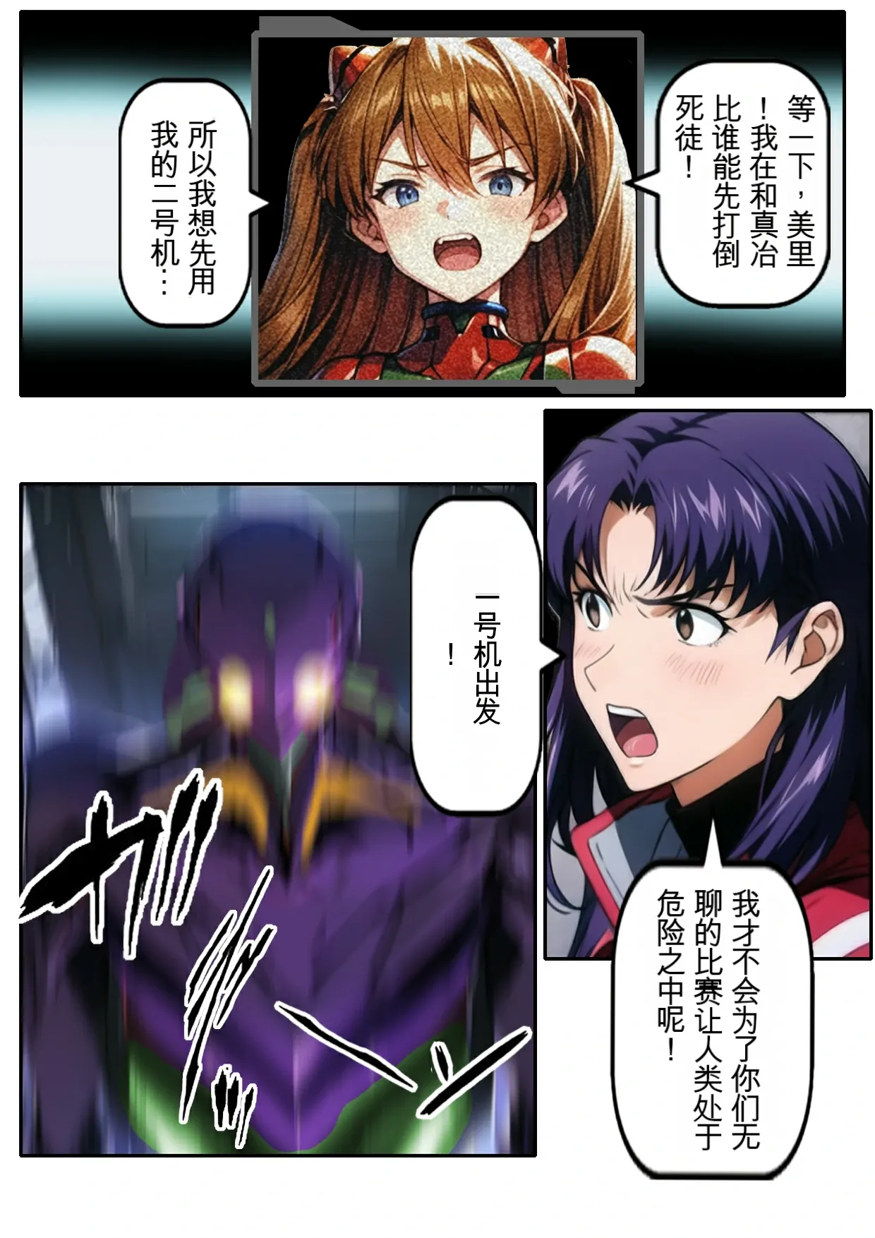 人類を救うパイロットは何をしても許される 前編 page 3 full