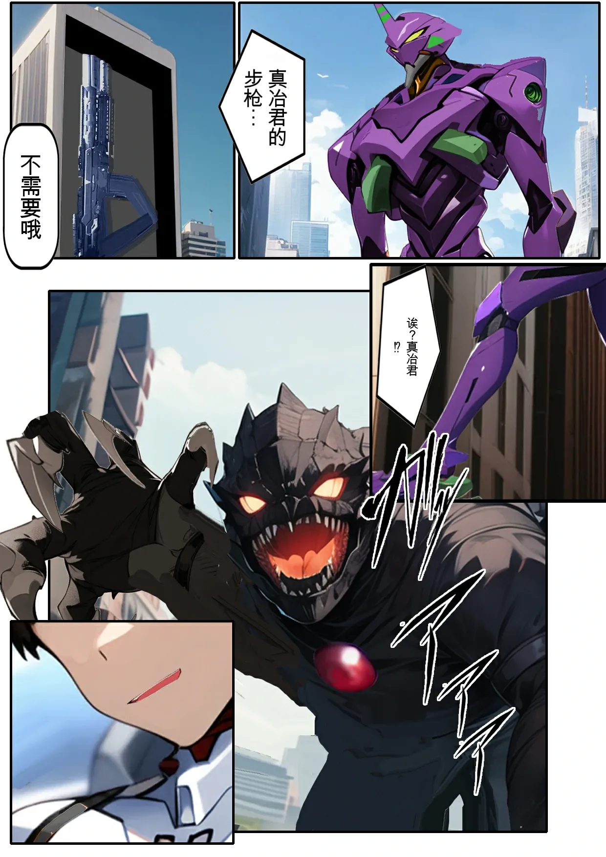 人類を救うパイロットは何をしても許される 前編 page 4 full