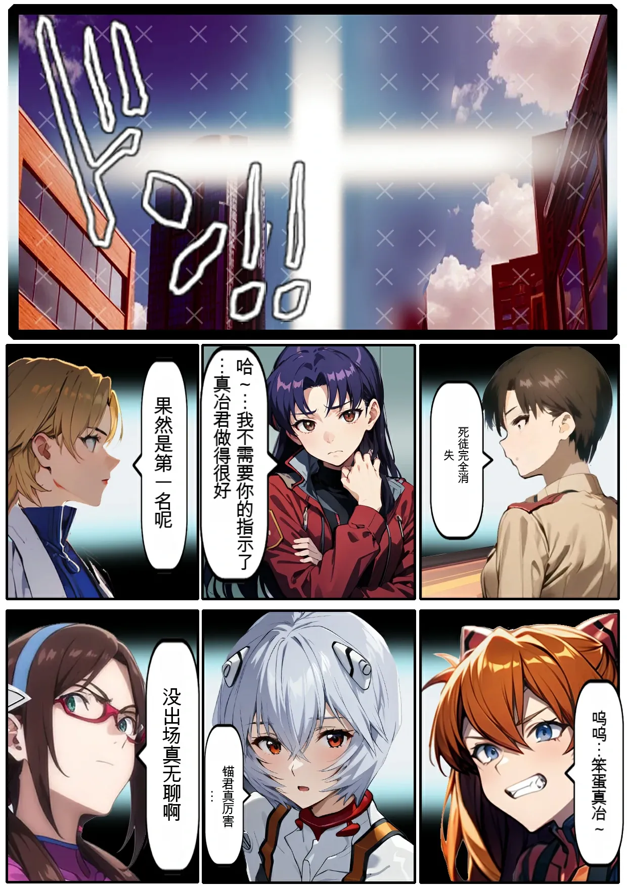 人類を救うパイロットは何をしても許される 前編 page 6 full