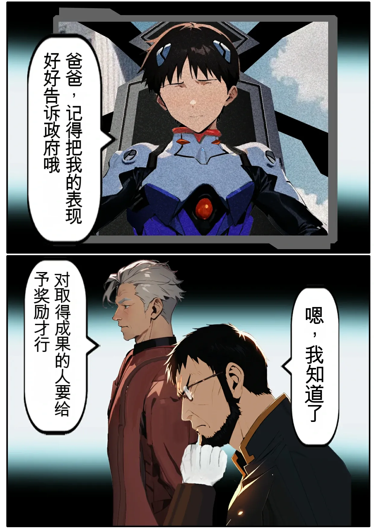 人類を救うパイロットは何をしても許される 前編 page 7 full