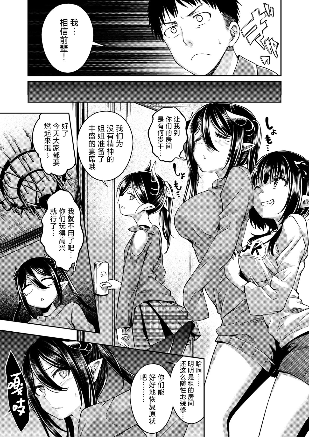 Oishii Gohan no Sodatekata Kouhen - Sweet sweet my darling | 美味饭食的培养方法 后篇 page 4 full