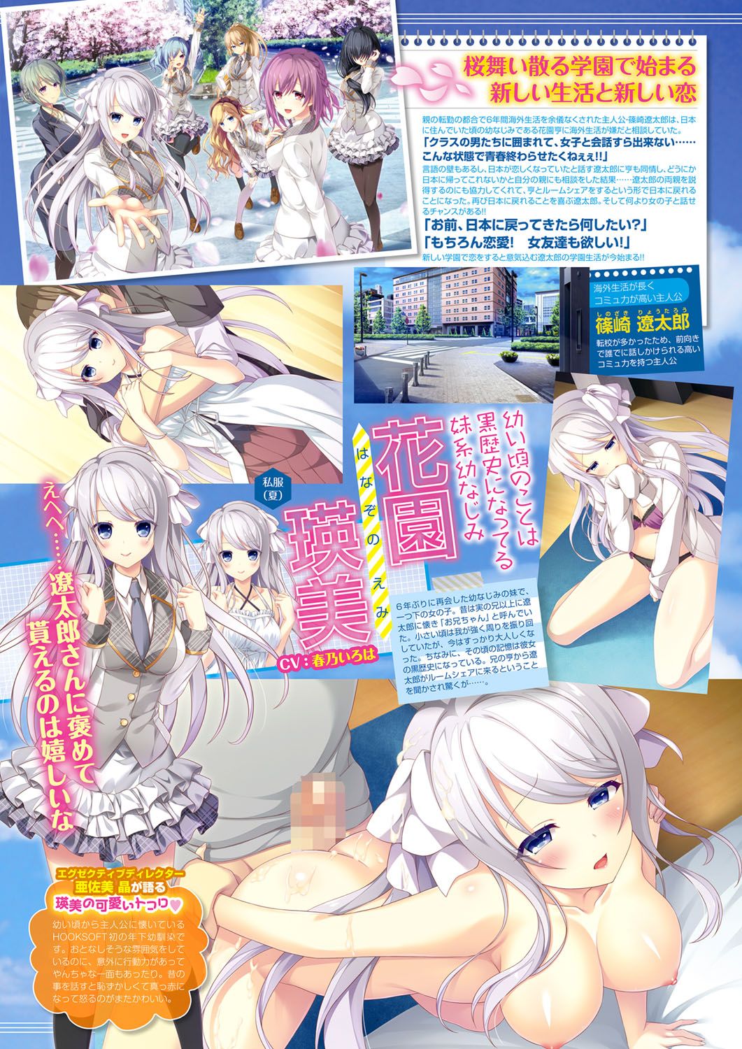 Monthly Megastore 2019-07 page 10 full