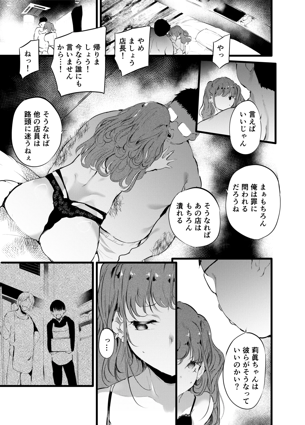 otaku ni rikai aru gyaru yome ga otashoppu tenchō ni Ntrreru hanashi page 10 full