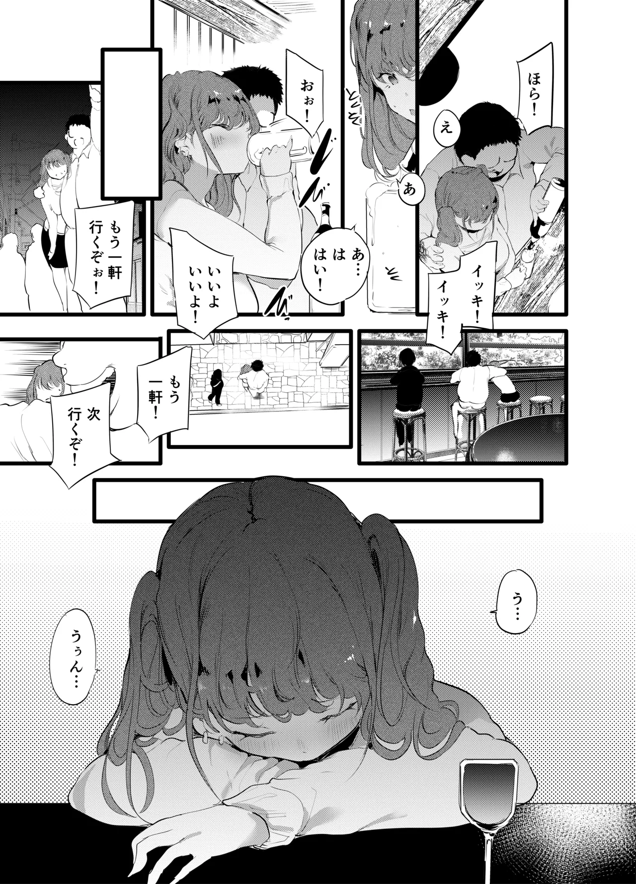 otaku ni rikai aru gyaru yome ga otashoppu tenchō ni Ntrreru hanashi page 6 full