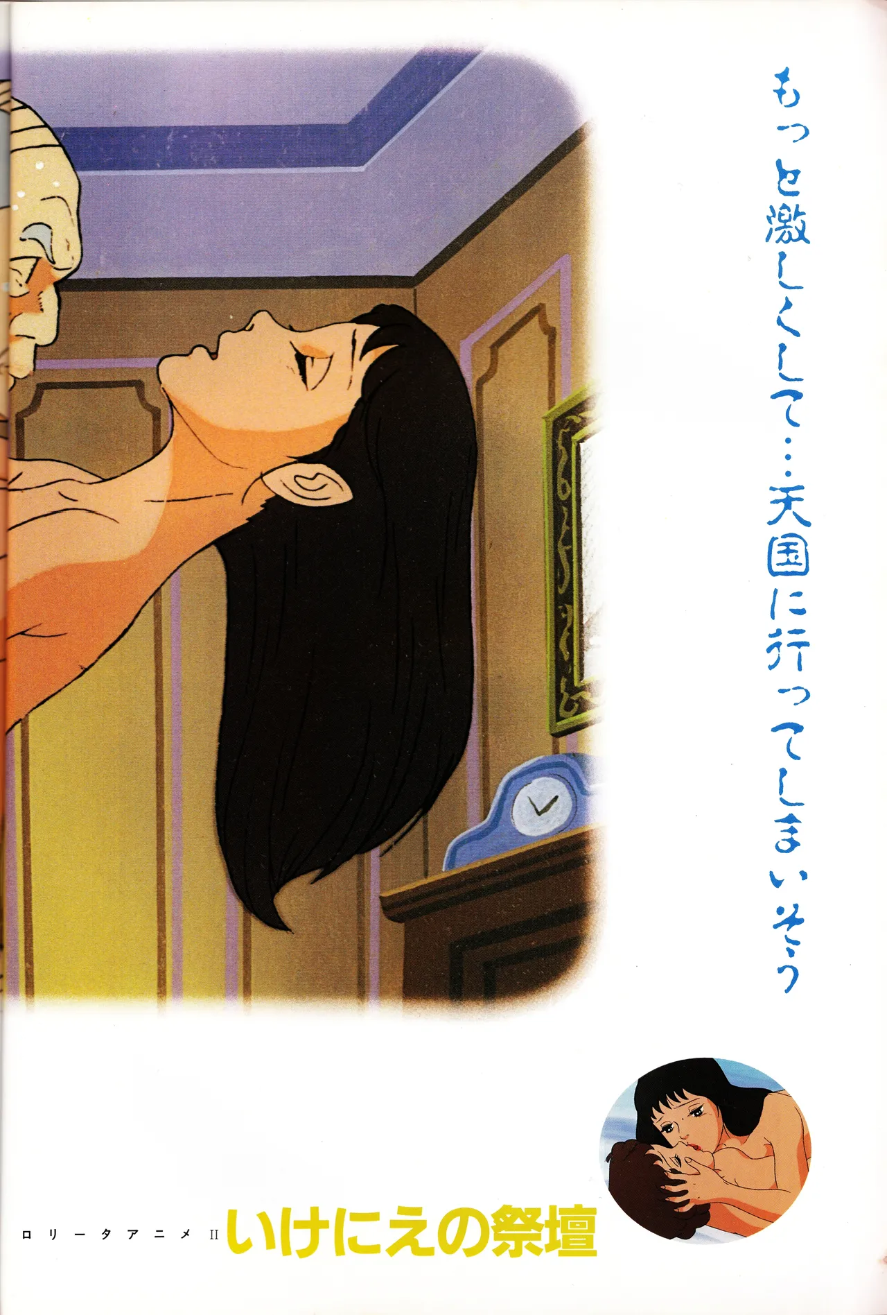 All About Lolita Anime page 10 full