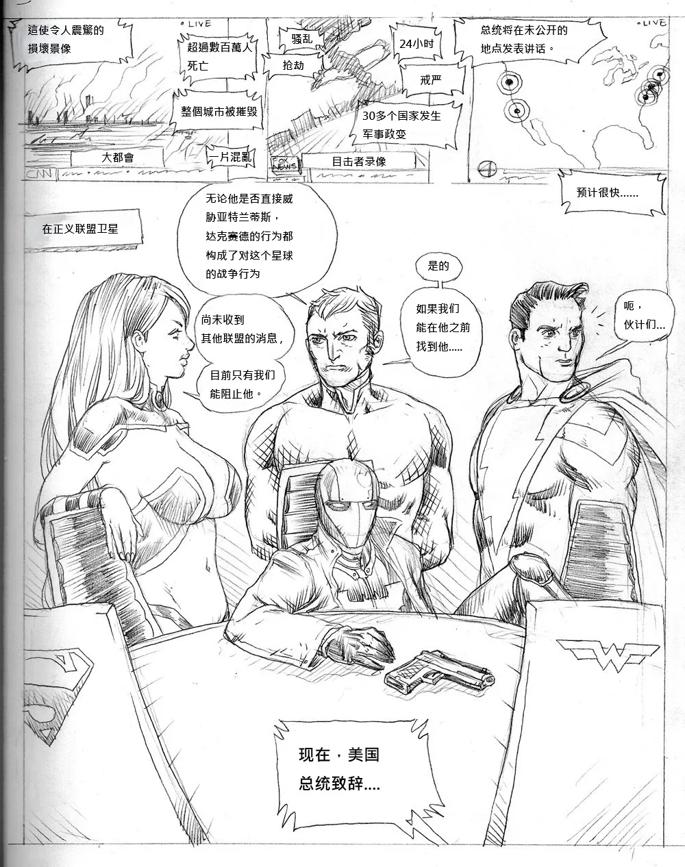 Starfire vs. Darkseid page 1 full