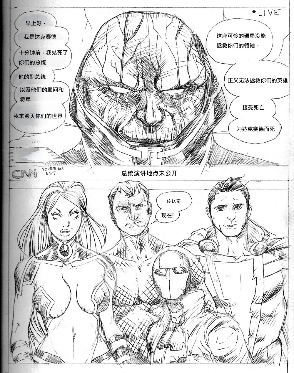 Starfire vs. Darkseid page 2 full