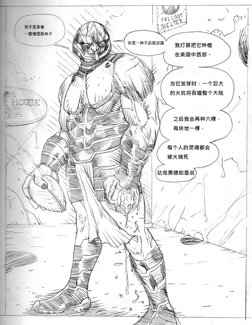 Starfire vs. Darkseid page 3 full