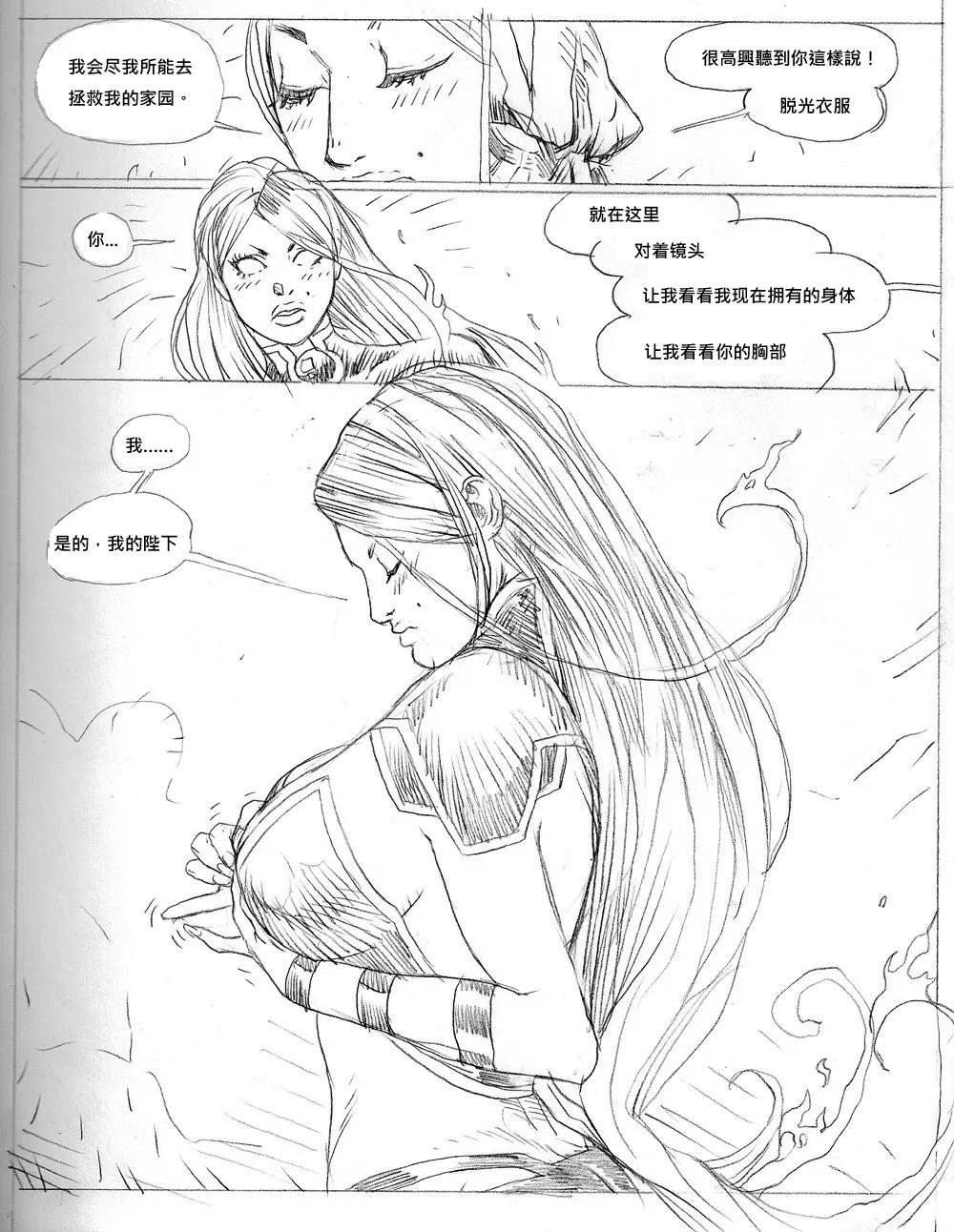 Starfire vs. Darkseid page 5 full