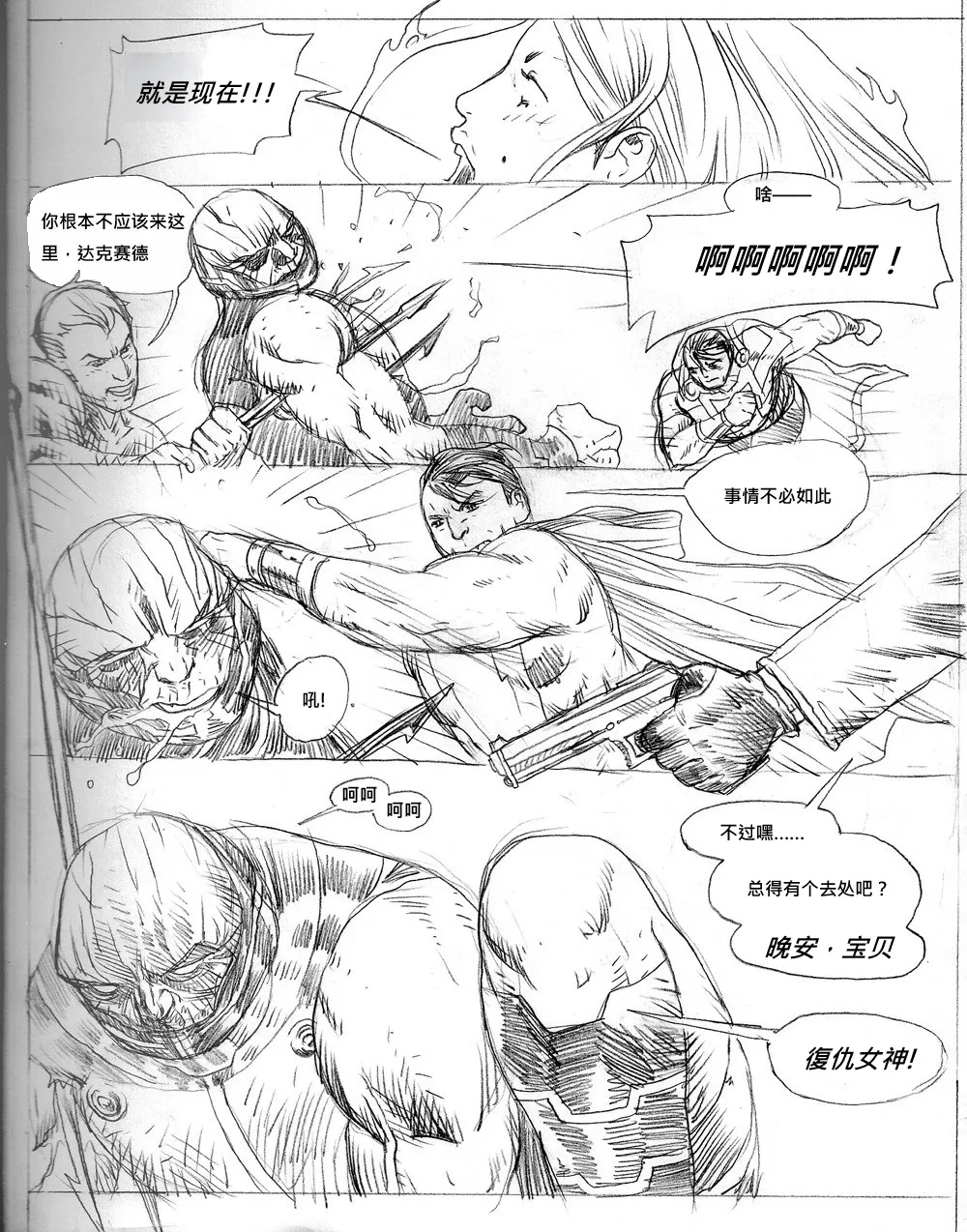 Starfire vs. Darkseid page 6 full