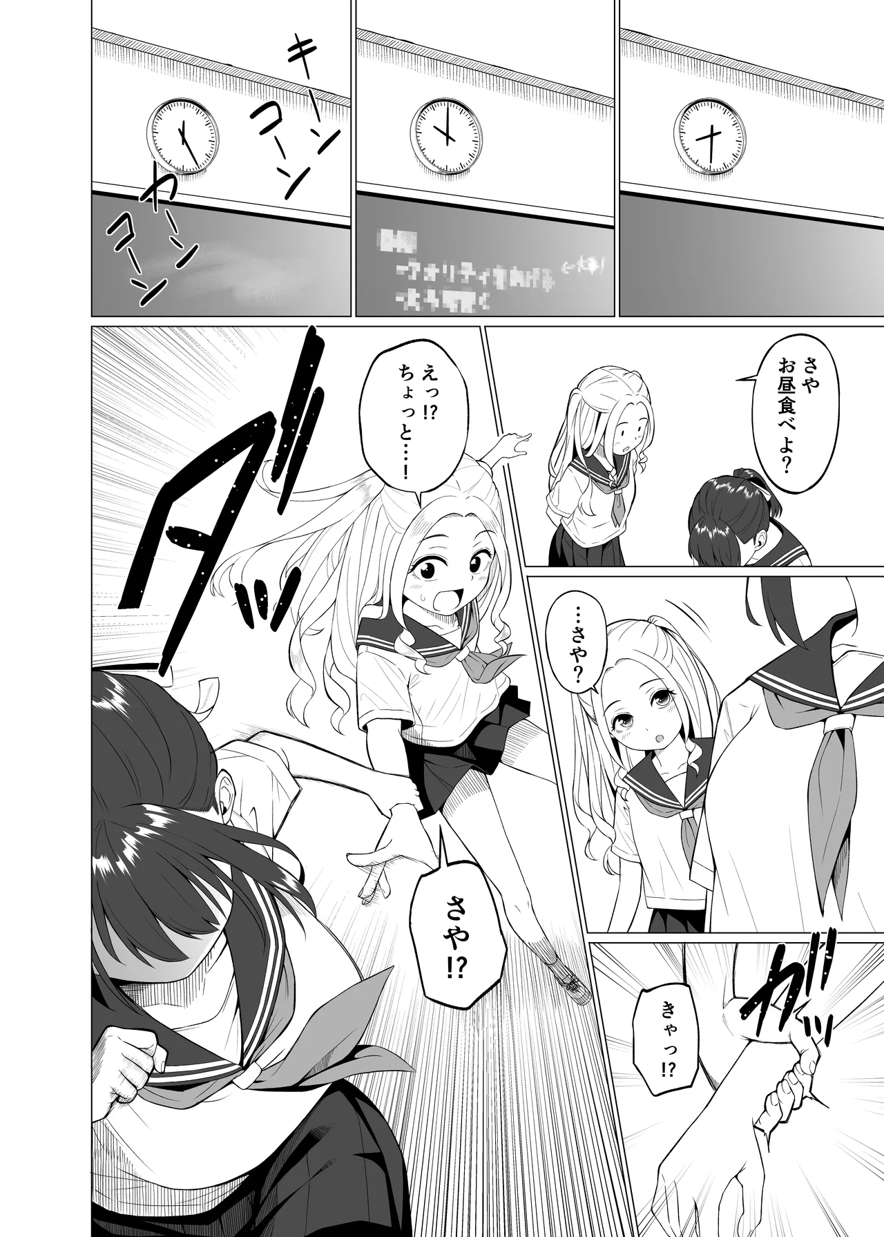 そのさき。 page 10 full