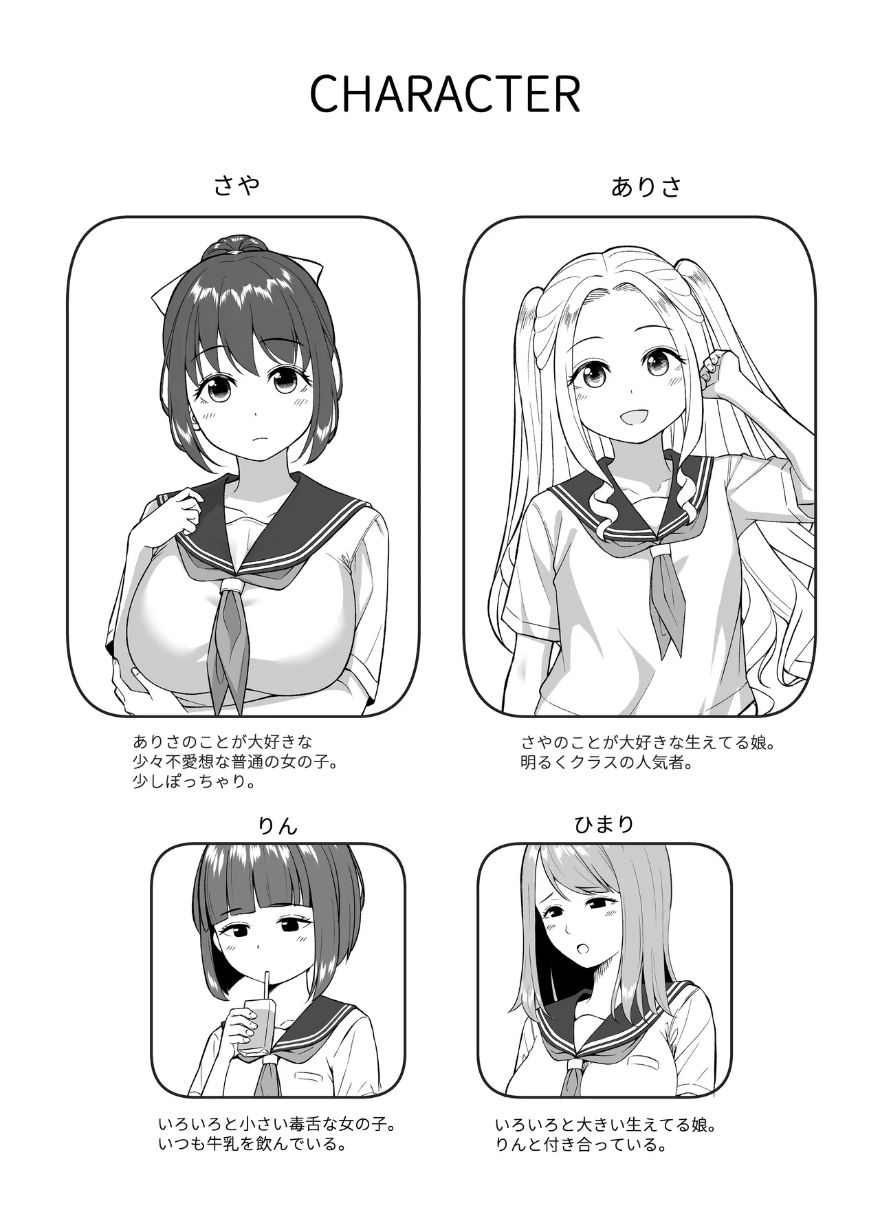 そのさき。 page 2 full