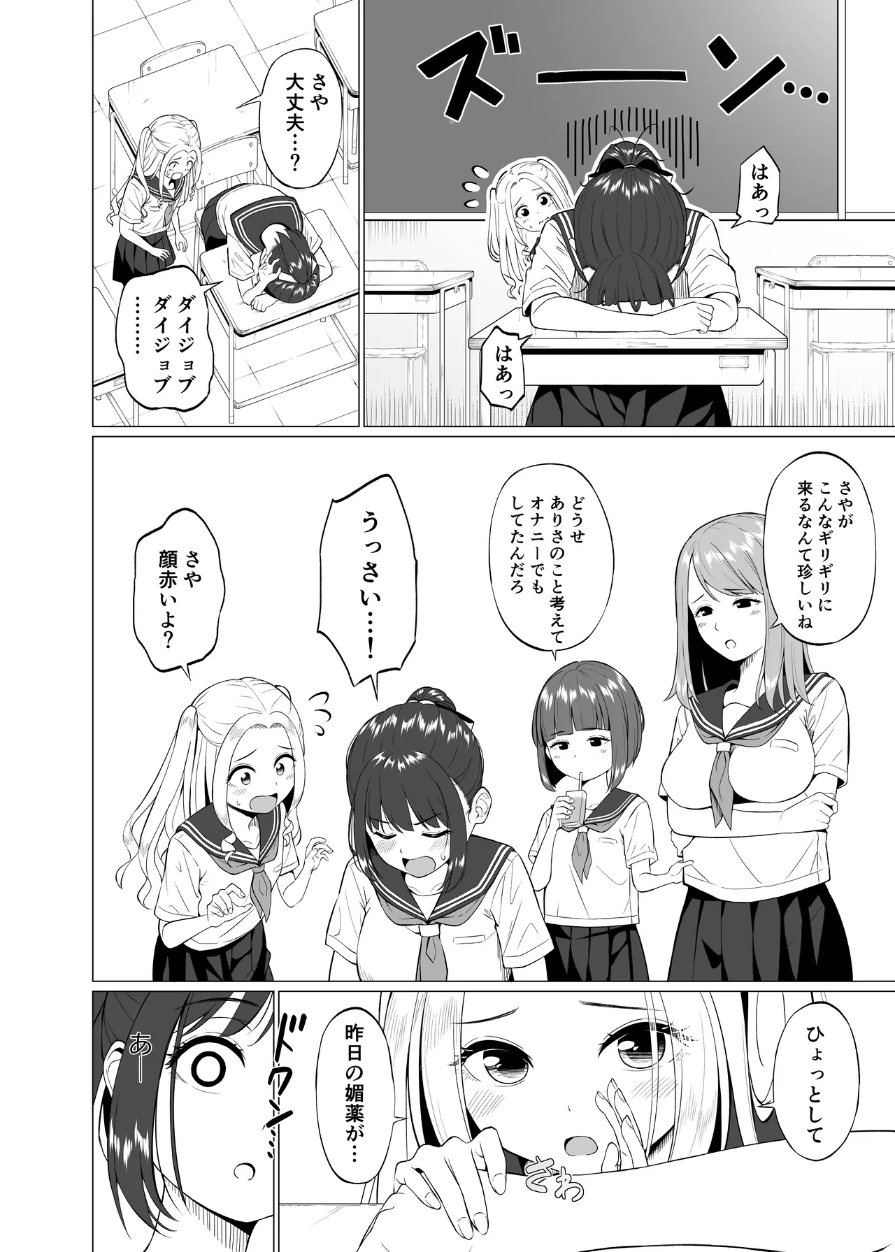 そのさき。 page 8 full