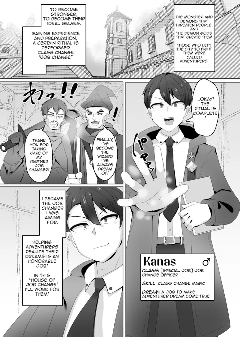 The houSe of Evil Class Change ① page 3 full