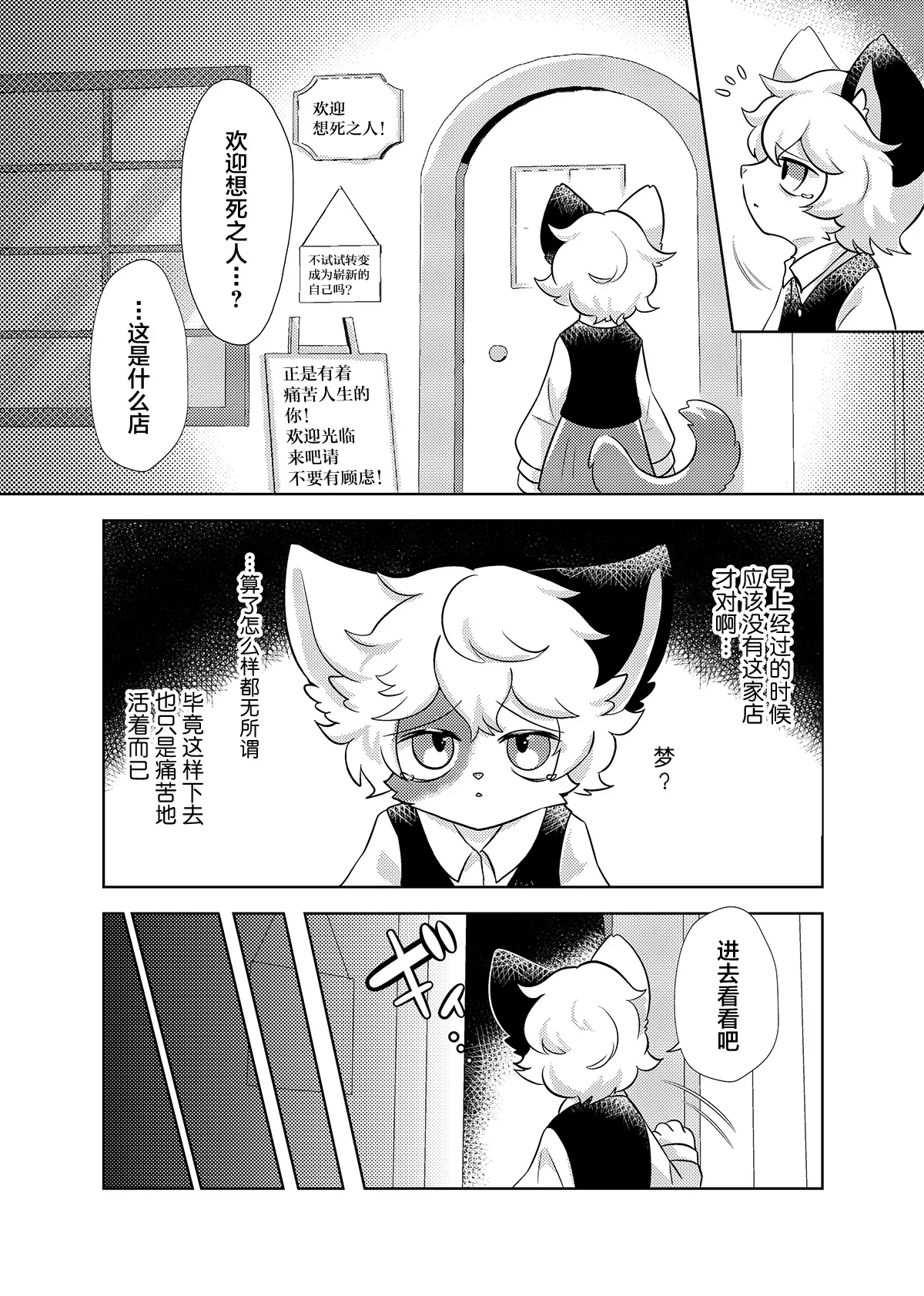 syatiku ga sisi kesson petto ni naxtu te siawa se ni naru hanasi | 社畜变成人棍宠物的幸福故事 page 6 full