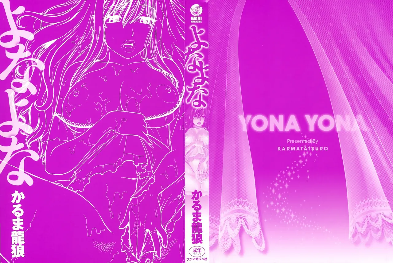 YonaYona page 2 full