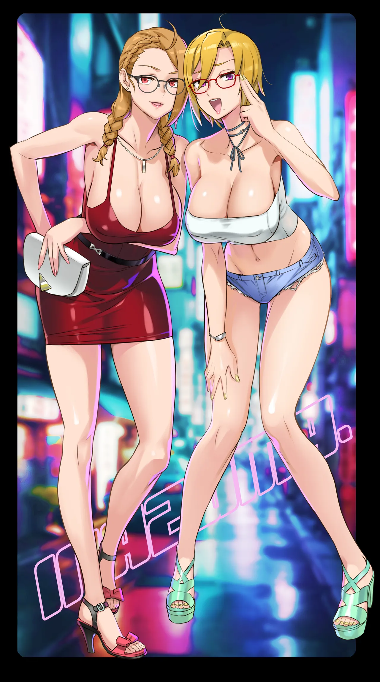 【悪×３】Wメガネ インテリジェンスパパ活 page 1 full