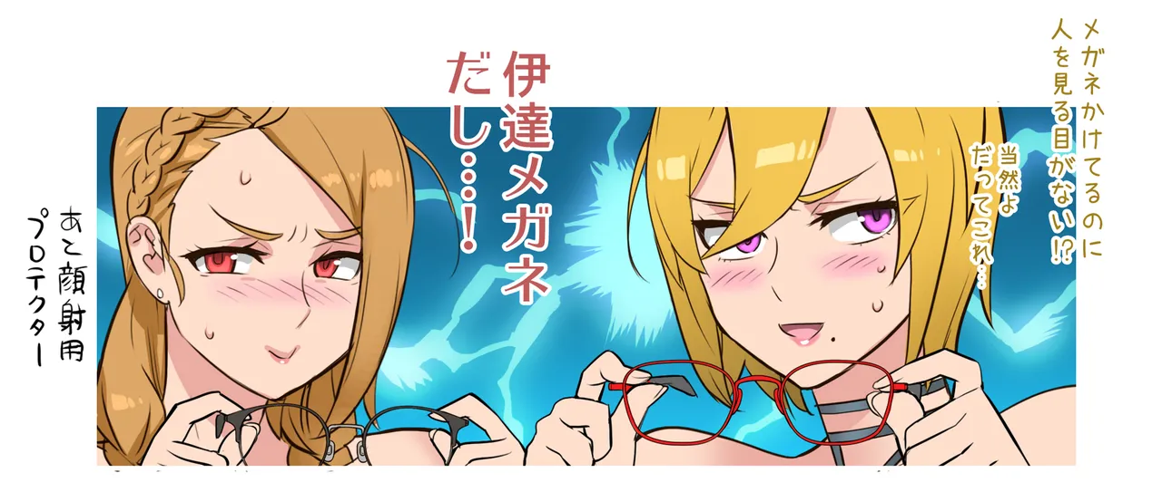 【悪×３】Wメガネ インテリジェンスパパ活 page 8 full