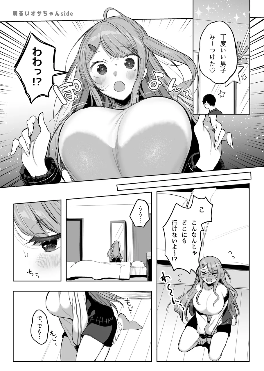TS-kko ga Onanie Shitari, Camp de Ecchi Shitari... page 1 full