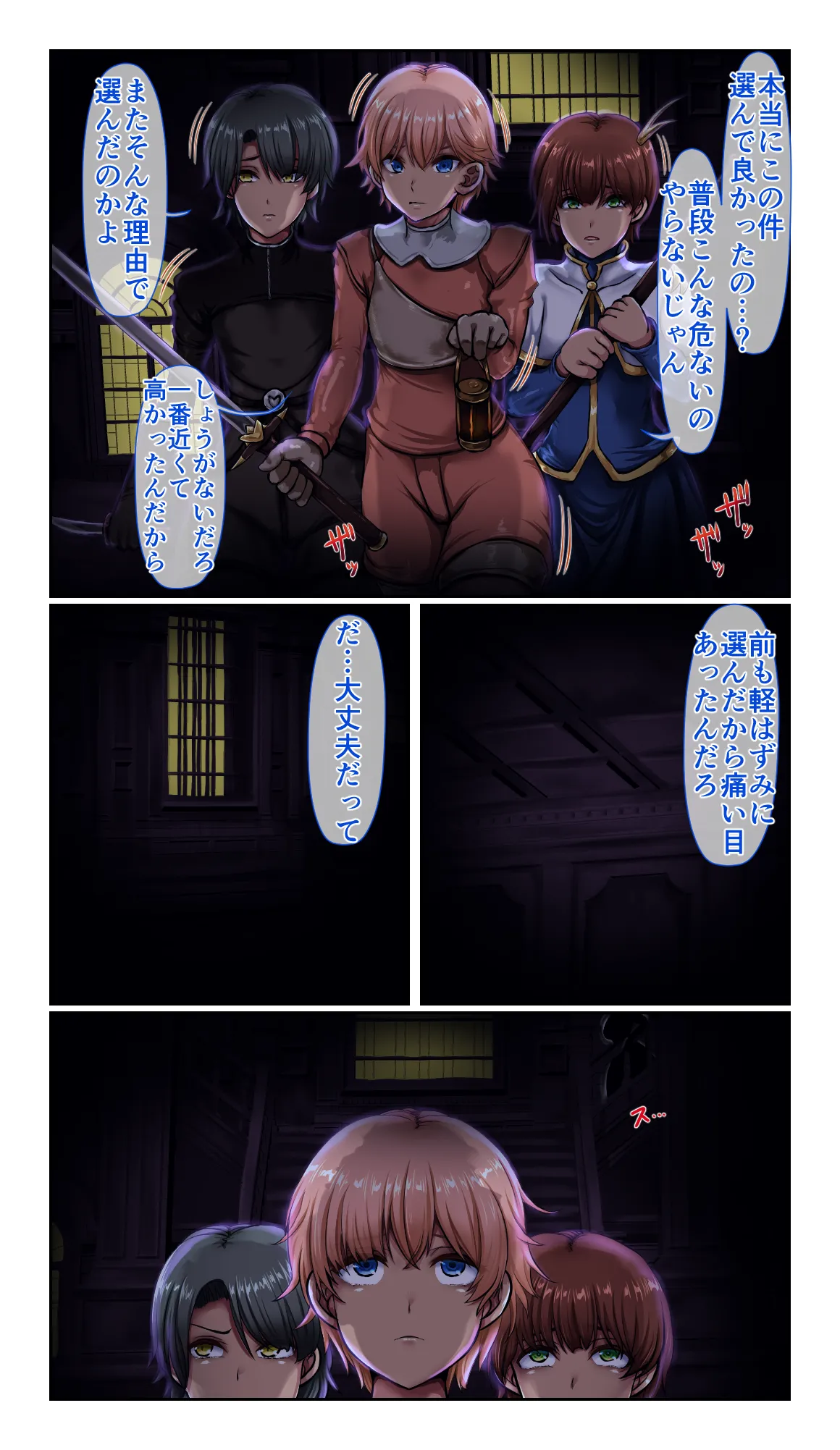 SweetEdda vol.14  シェイプシフター編 搾精魔物の館 page 3 full