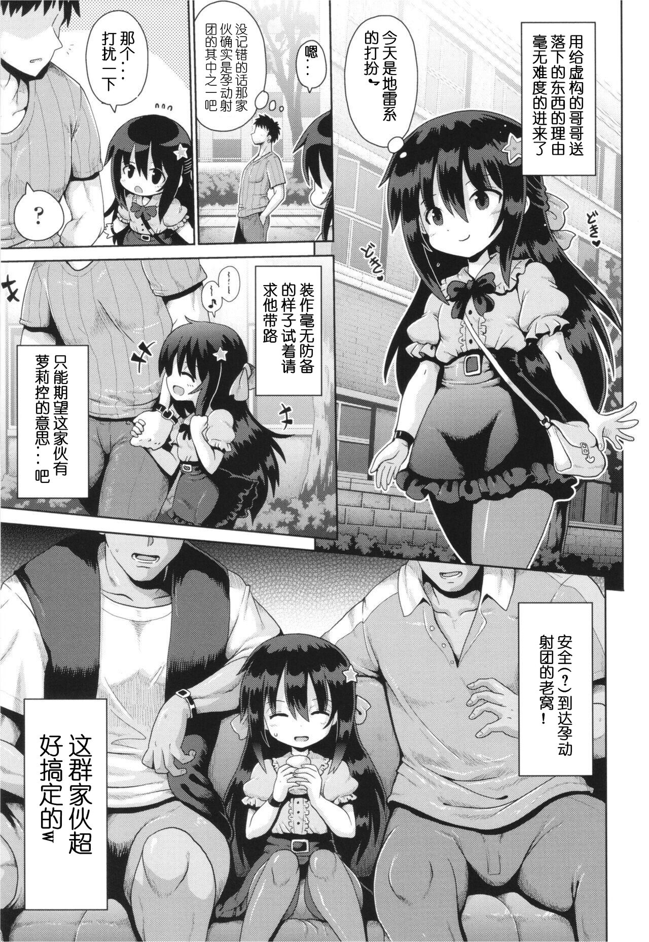 Onegai TSF Epilogue page 4 full