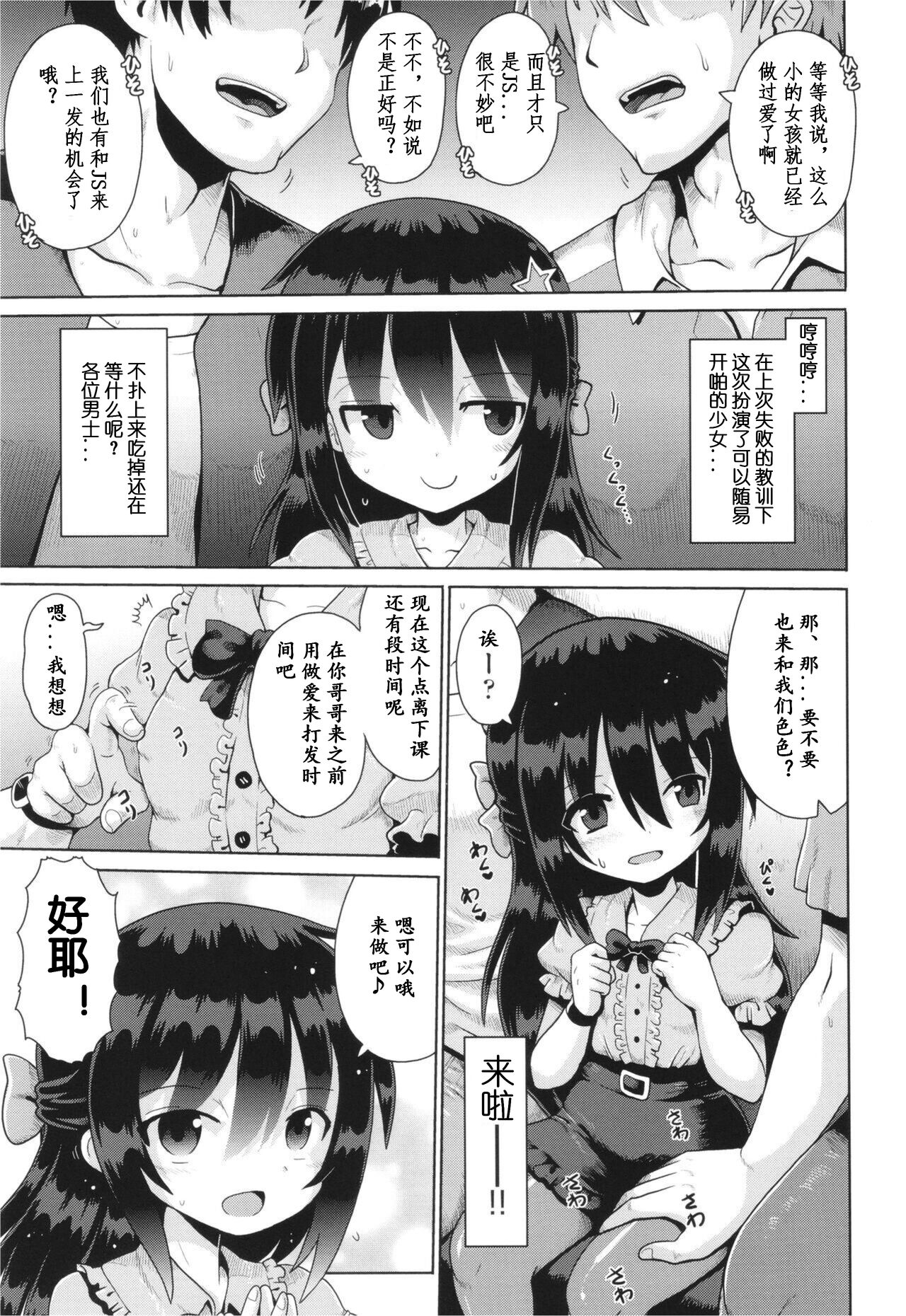 Onegai TSF Epilogue page 6 full