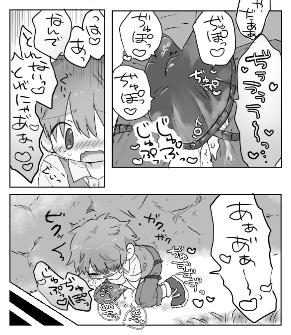 I won't lose to the Semen Cave page 10 full