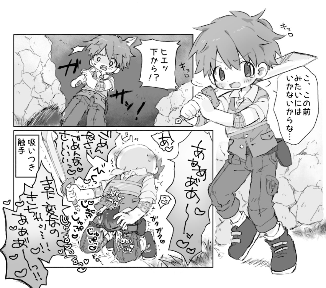 I won't lose to the Semen Cave page 9 full