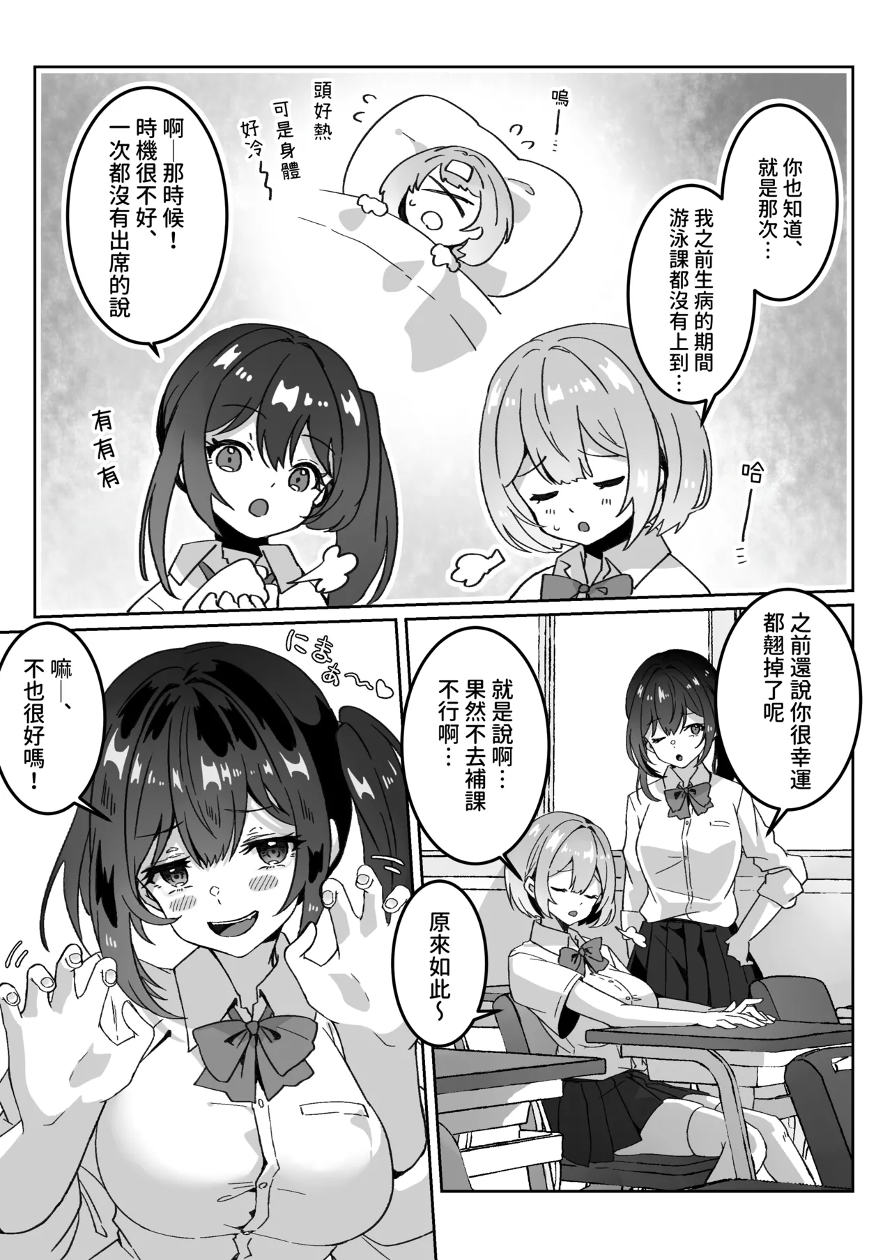 Isekai kara Tensei shita Ore wa Yami no Chikara de Yuusha Party ni Fukushuu suru -Onna Souryo Hen- page 10 full