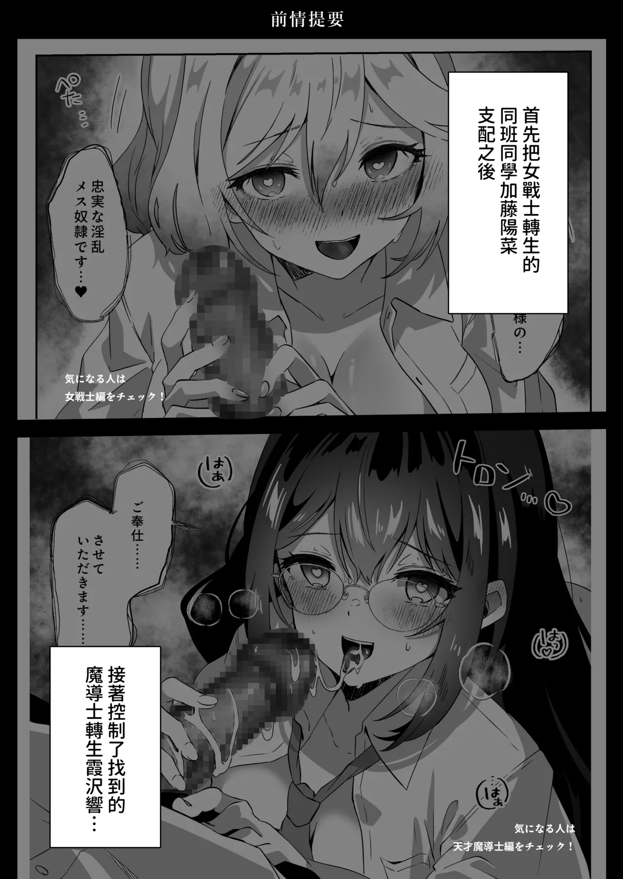 Isekai kara Tensei shita Ore wa Yami no Chikara de Yuusha Party ni Fukushuu suru -Onna Souryo Hen- page 4 full