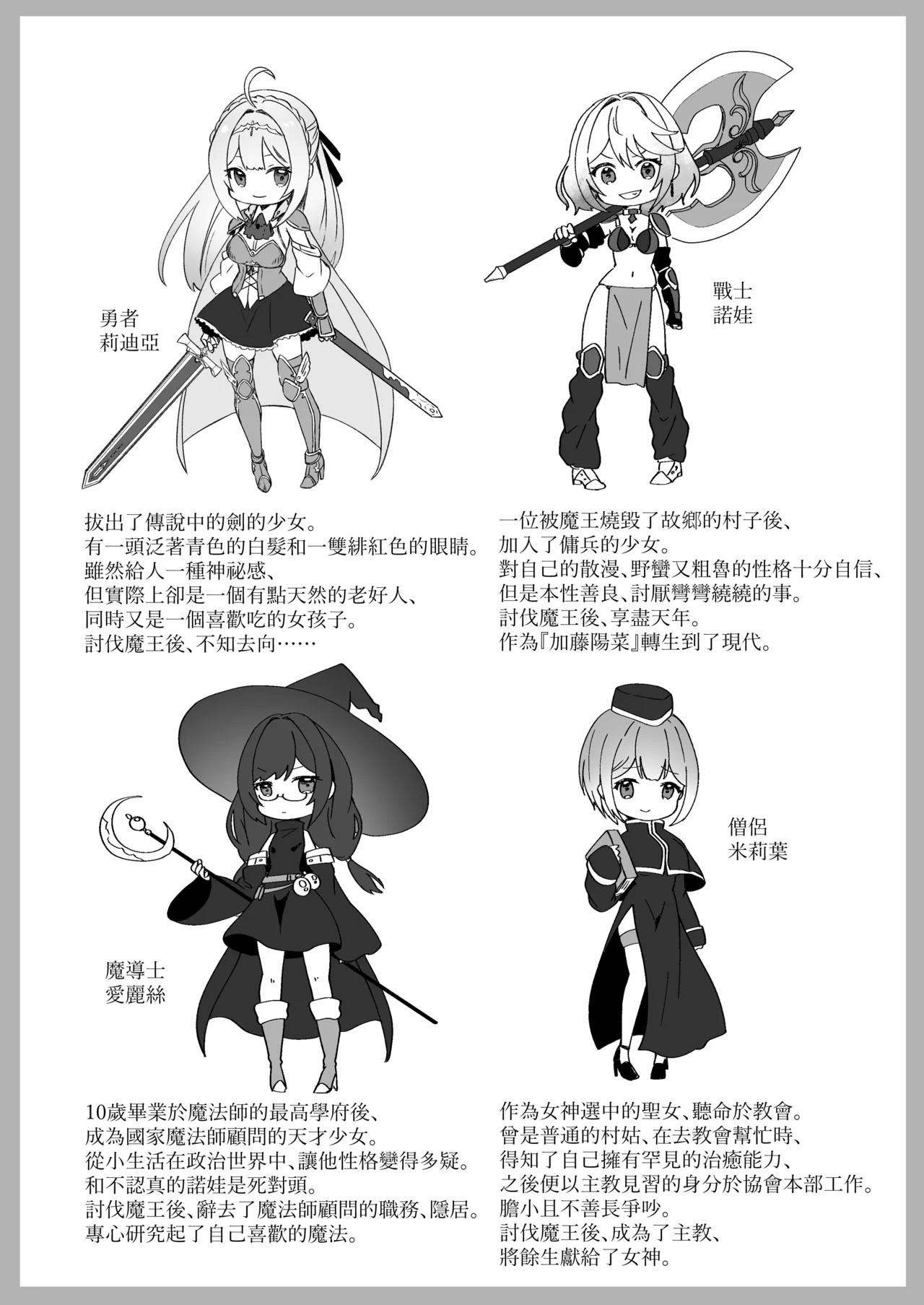 Isekai kara Tensei shita Ore wa Yami no Chikara de Yuusha Party ni Fukushuu suru -Onna Souryo Hen- page 7 full