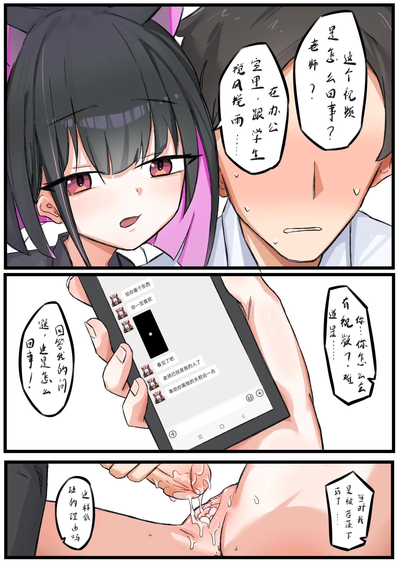 和纱漫画 page 2 full