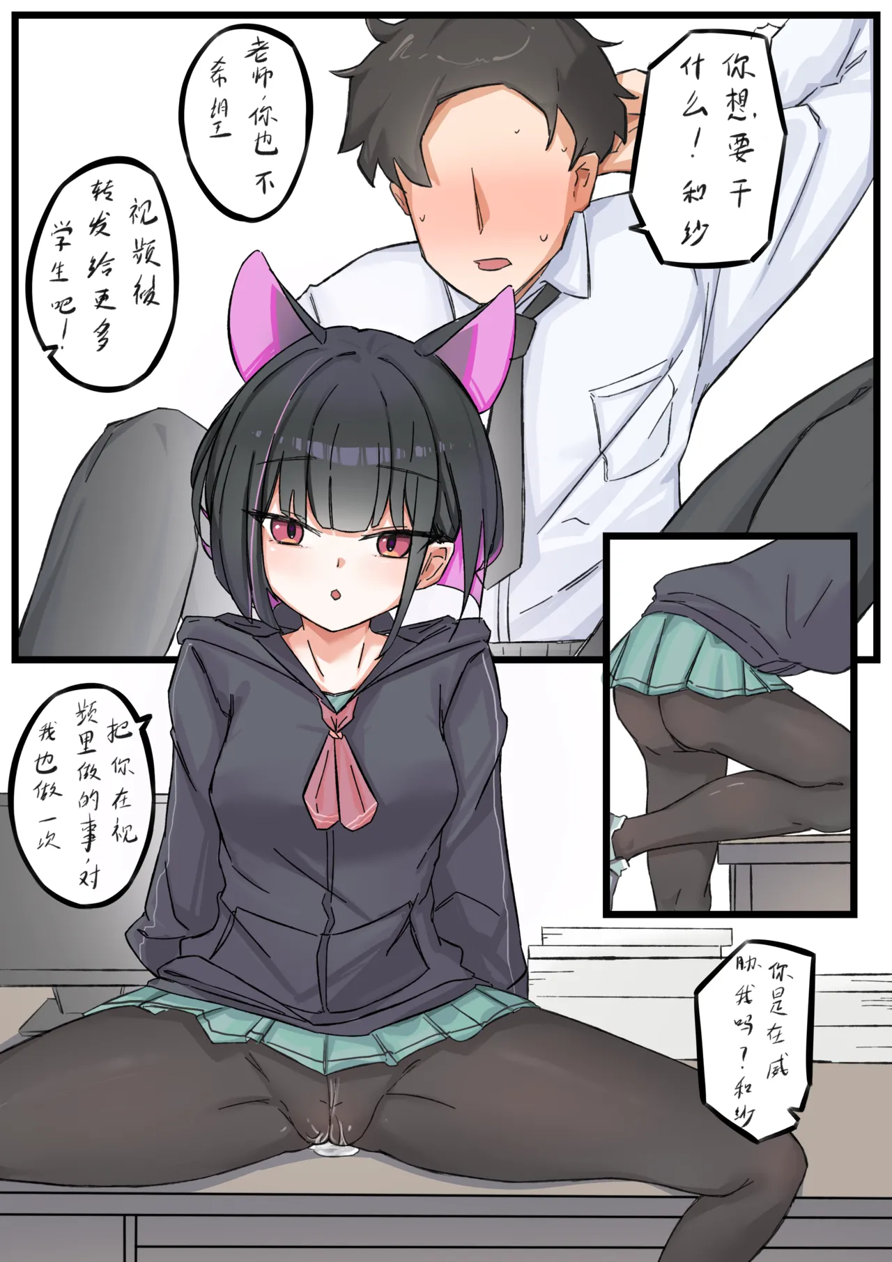 和纱漫画 page 3 full