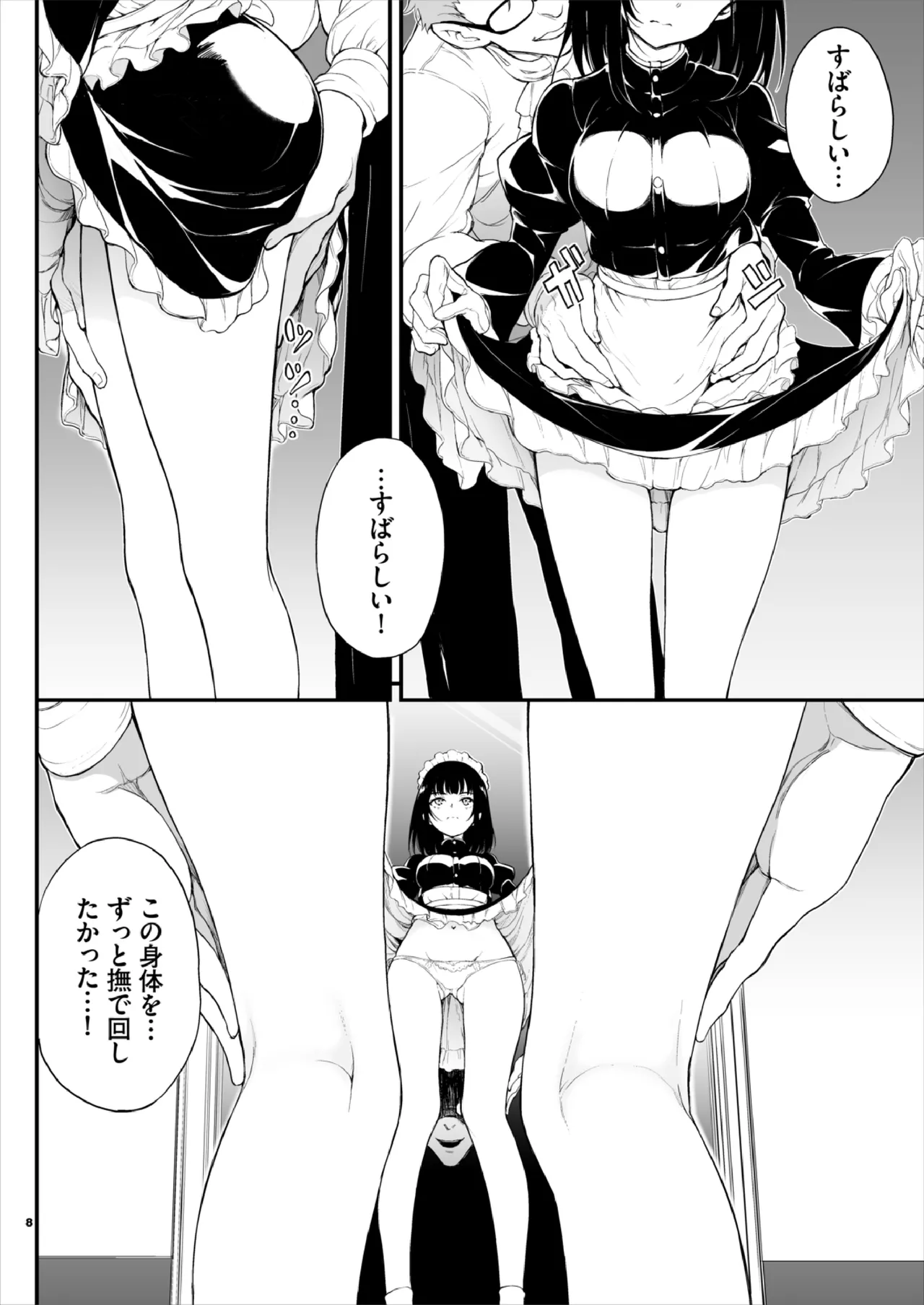 Maid Education. - Fallen Aristocrat Rurikawa Tsubaki - page 8 full