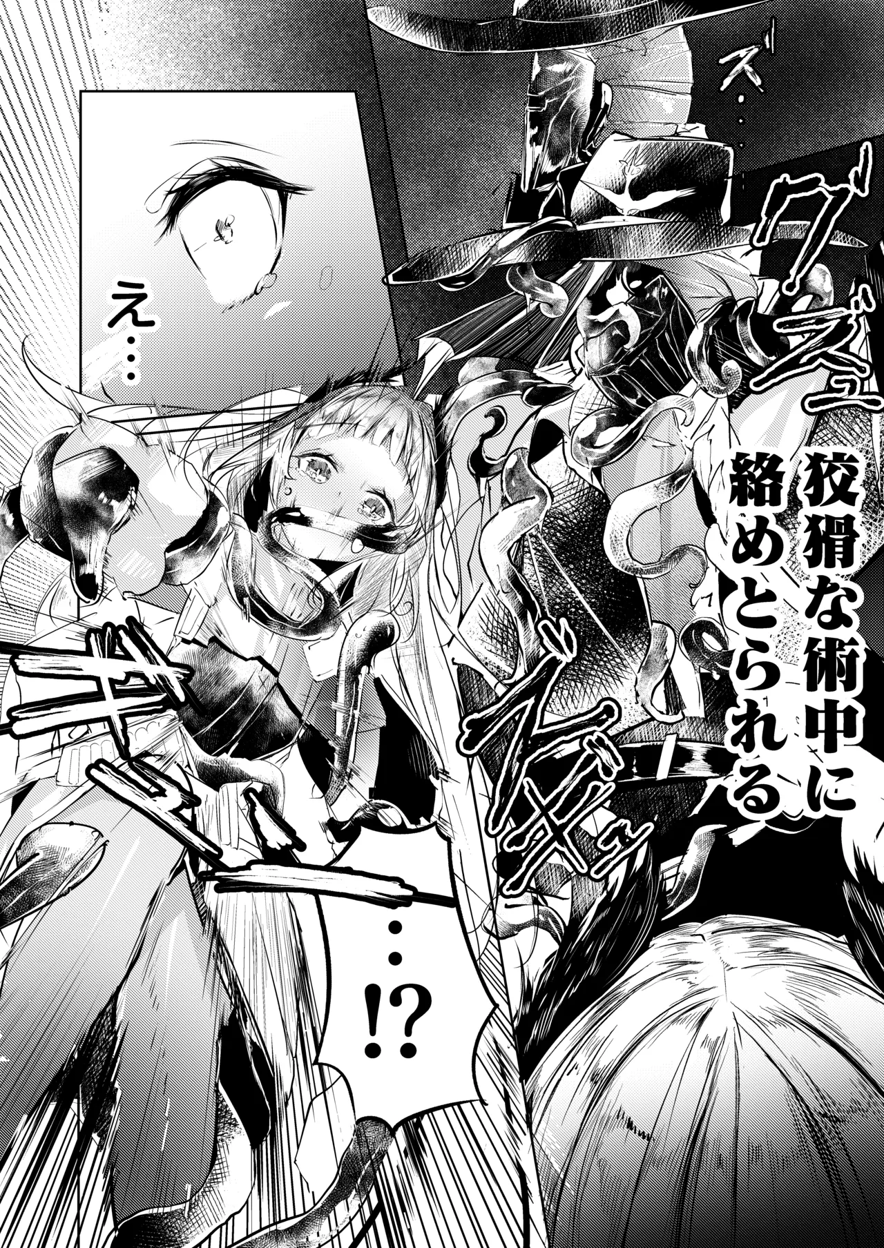 苦痛なき繁殖のために page 10 full