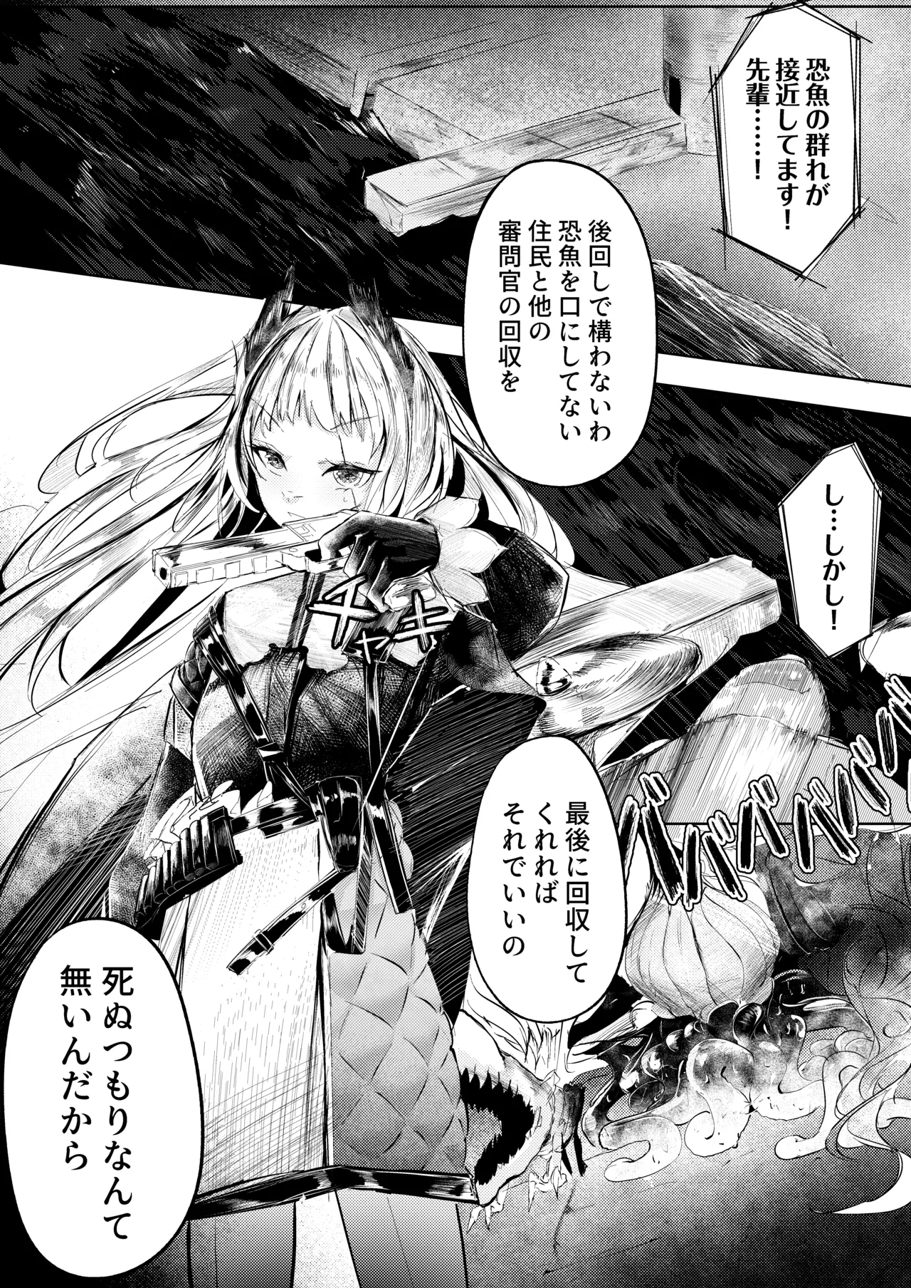 苦痛なき繁殖のために page 2 full