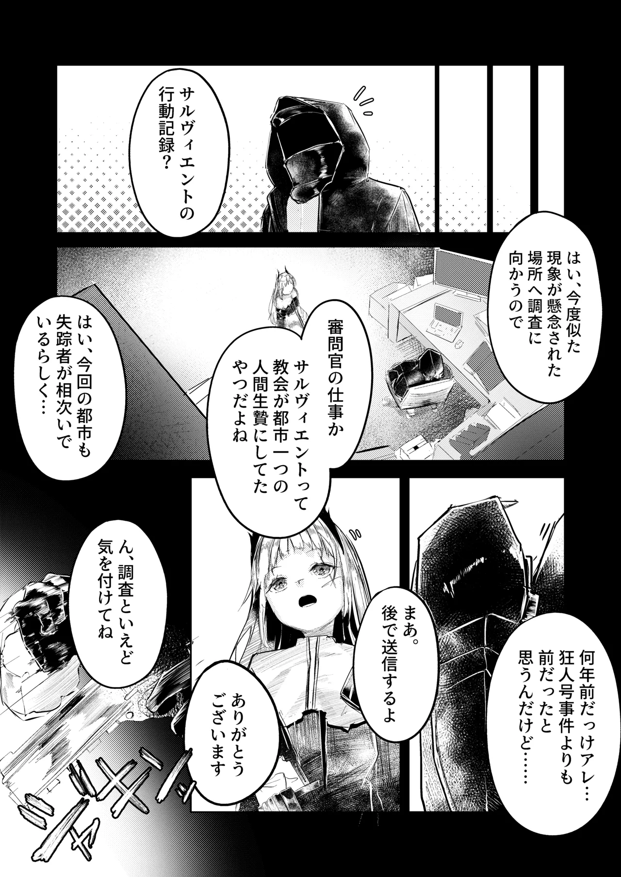 苦痛なき繁殖のために page 3 full