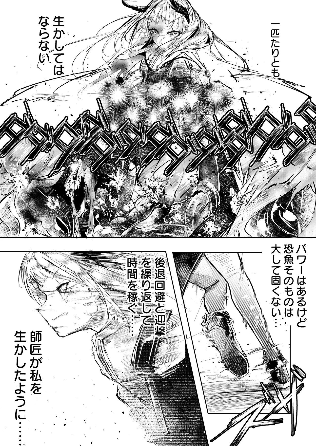 苦痛なき繁殖のために page 4 full