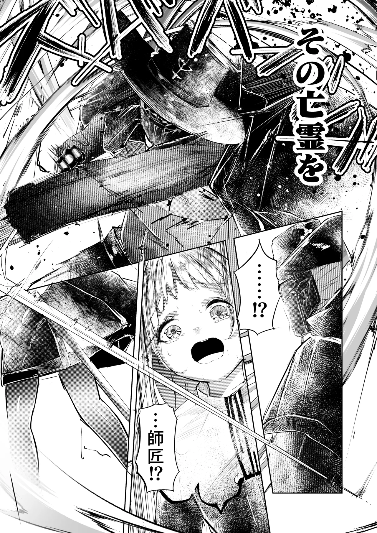 苦痛なき繁殖のために page 8 full